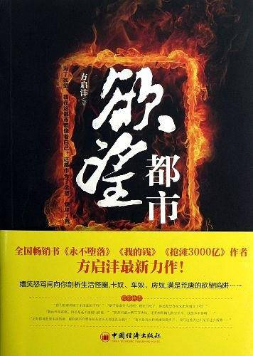 欲望都市