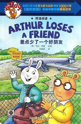 差点少了一个好朋友