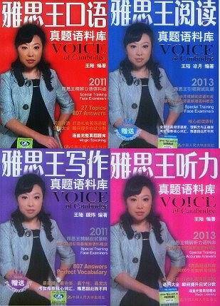 雅思王阅读真题语料库