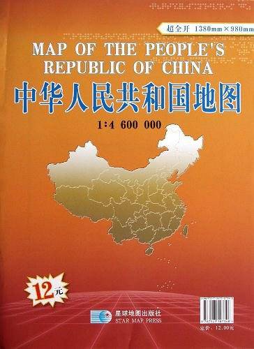 中华人民共和国地图