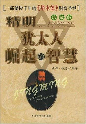 精明