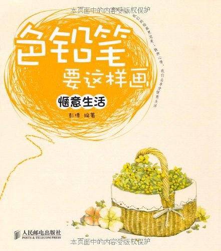 色铅笔要这样画