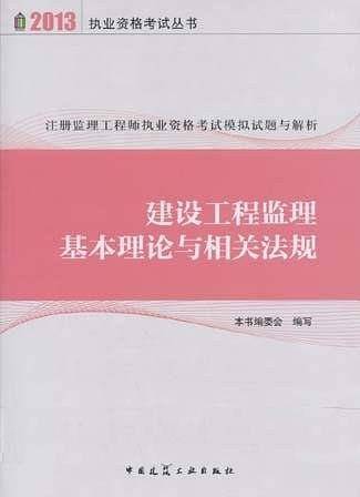 2012全国造价工程师执业资格考试命题趋势权威试卷