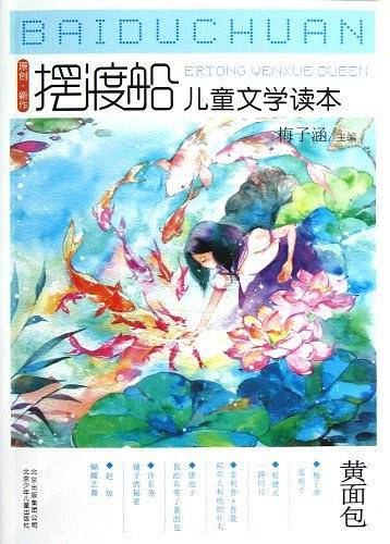 黄面包