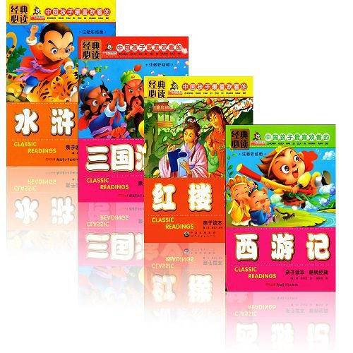 中国孩子最喜欢看的水浒传-注音彩绘版