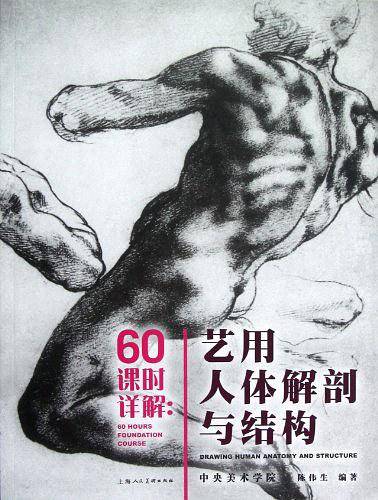60课时详解