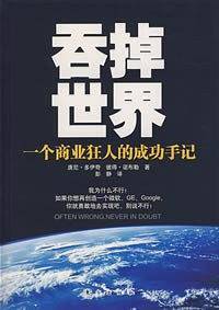 我为什么不行
