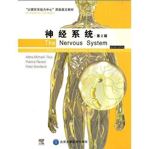疼痛物理诊断—症状与体征图谱