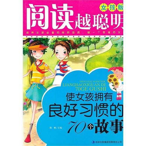 阅读越聪明