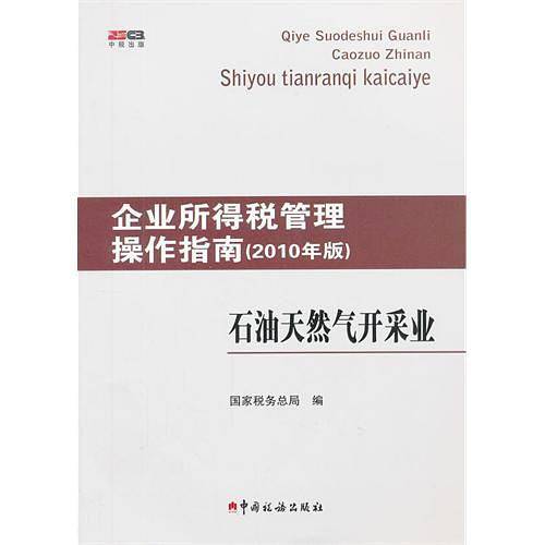 石油天然气开采业