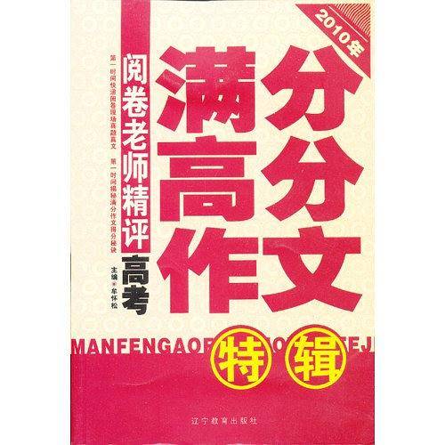 阅卷老师精评
