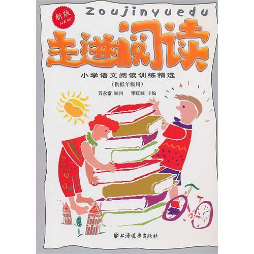走进阅读