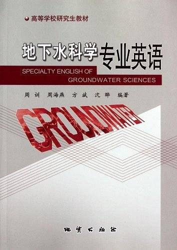高等学校研究生教材