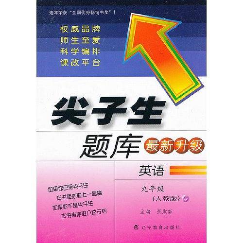 九年级英语