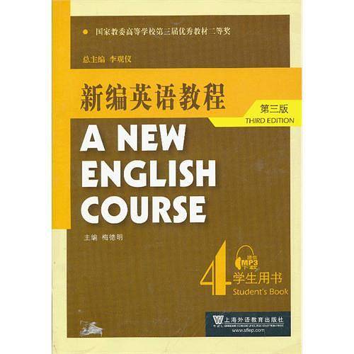 新编英语教程学生用书 4