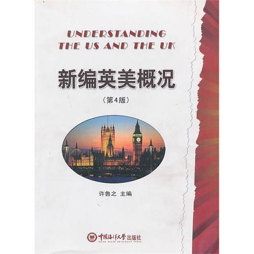 新编英美概况
