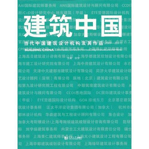 建筑中国3