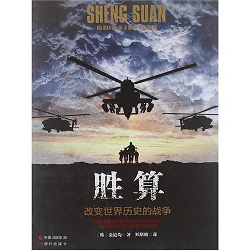 胜算