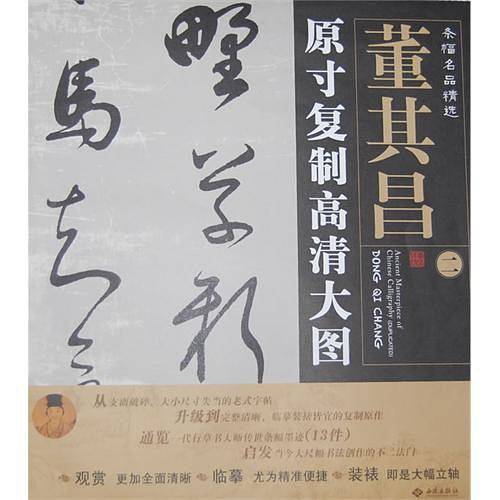 条幅名品精选
