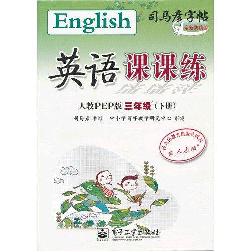 英语课课练