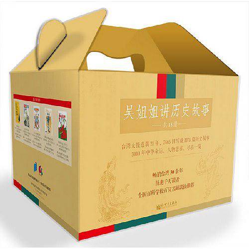 吴姐姐讲历史故事