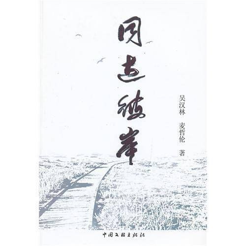 同达彼岸