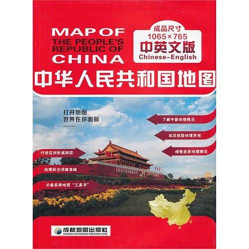 中华人民共和国地图