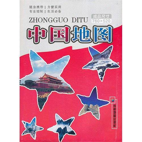 中国地图