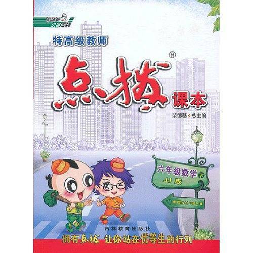 六年级数学下