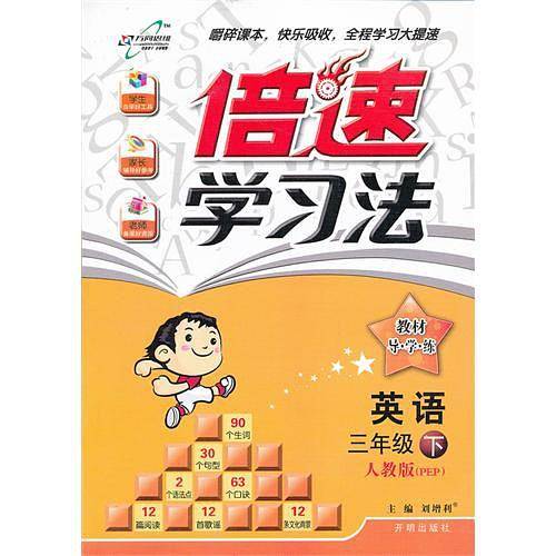 英语