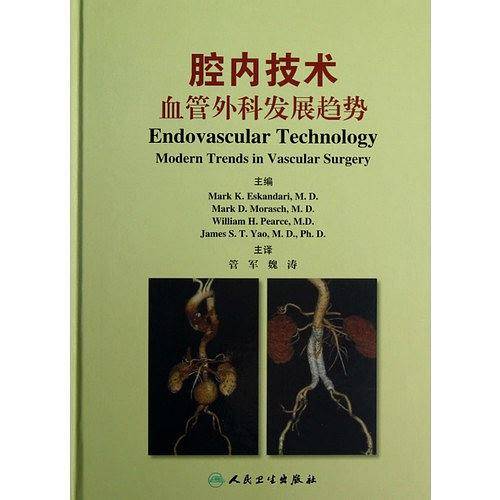 腔内技术--血管外科发展趋势