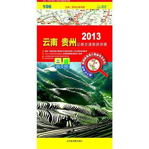 《中国高速公路及城乡道路行车里程地图集》+购买中国高速公路及城乡道路行车里程地图集赠送中国地图一张