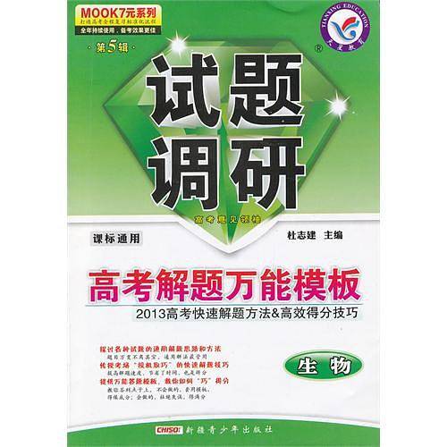 2012年试题调研