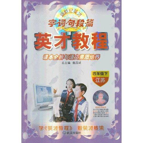 13春4年级下