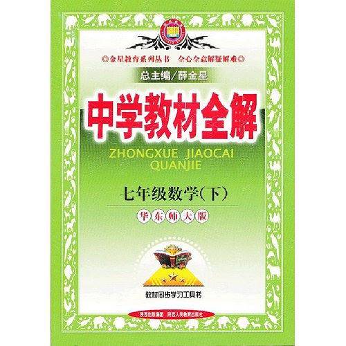 七年级数学