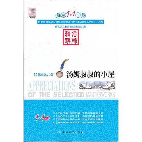 阅读1+1工程