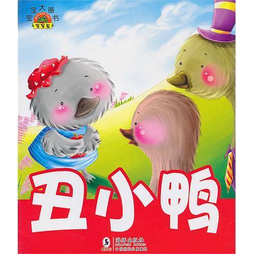 杰克与魔豆 爱拼才会赢