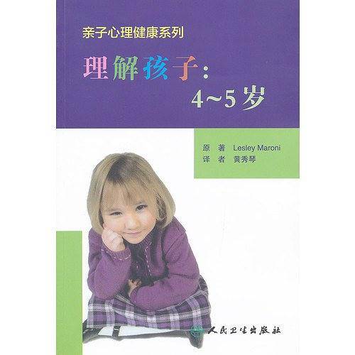 理解孩子