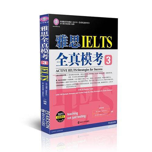 雅思 IELTS 全真模考-3-超值赠送MP3口语视频