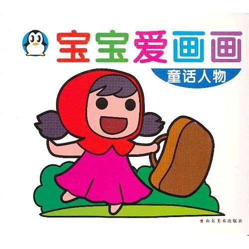 宝宝爱画画