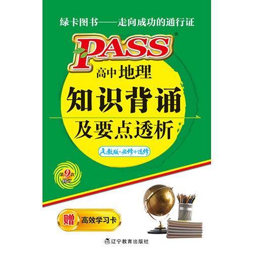 PASS绿卡图书