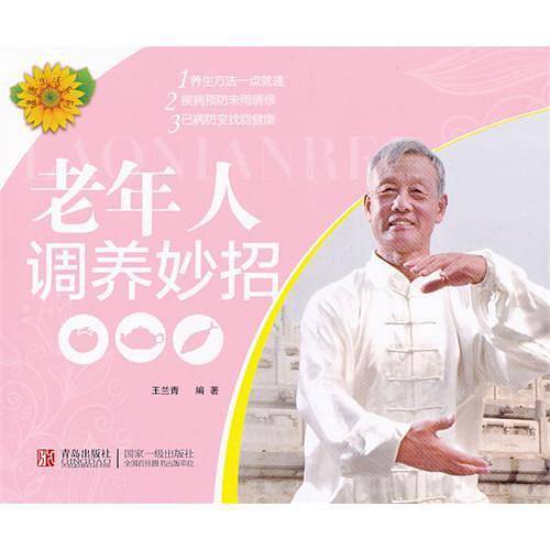 常见老年病诊治