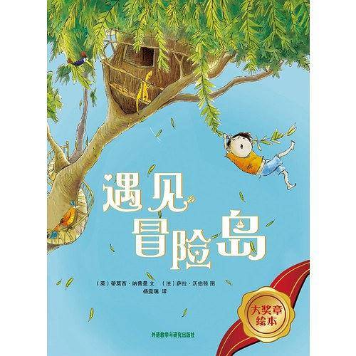 遇见冒险岛