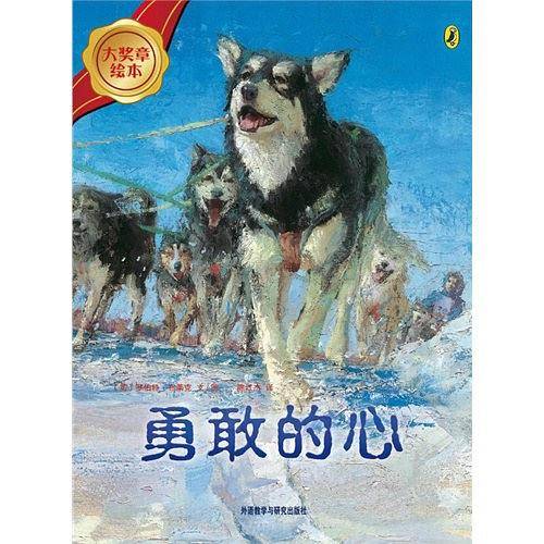 勇敢的心