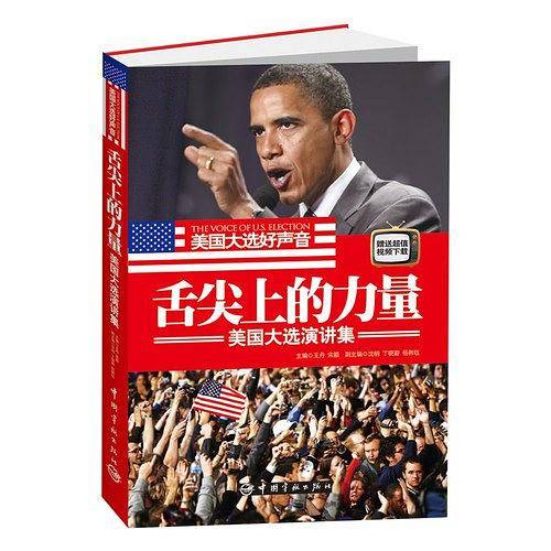 舌尖上的力量