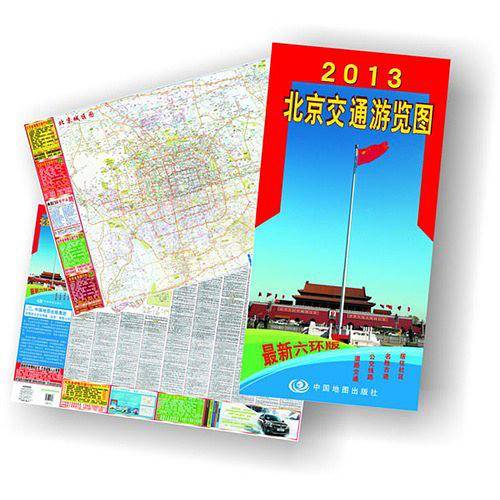 2014北京交通游览图