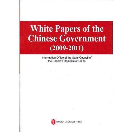 中国政府白皮书 英文 White Papers of the Chinese Government
