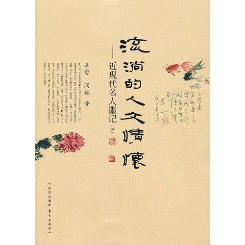 流淌的人文情怀