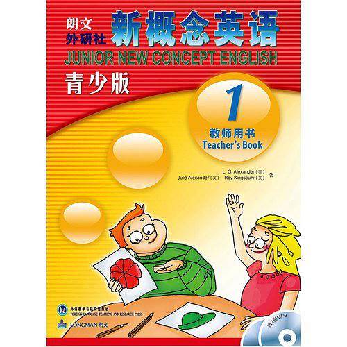 新概念英语
