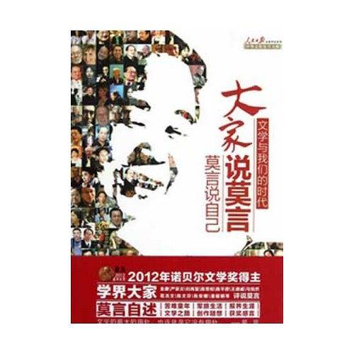 文学与我们的时代